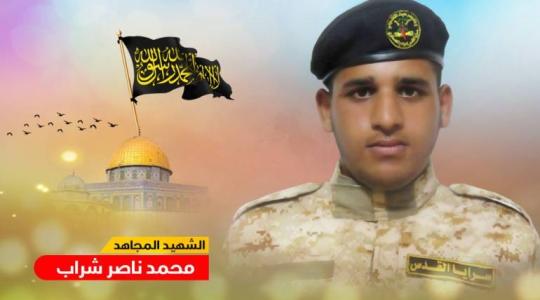 الشهيد محمد ناصر شراب