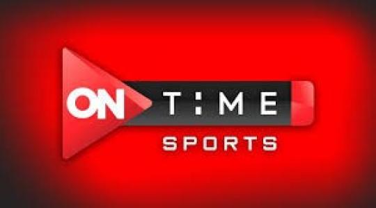 قناة أون تايم سبورت الرياضية On Time Sport الجديد 2021 