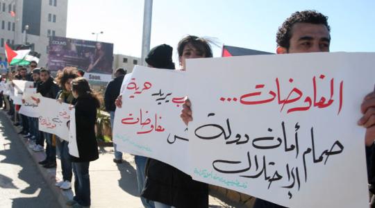 جانب من التظاهرة في رام الله