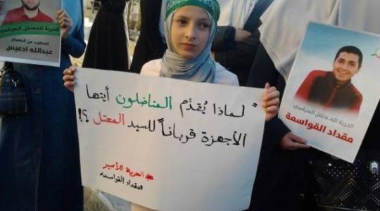 الاعتقال السياسي