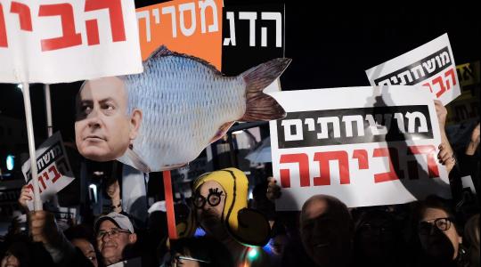 مظاهرات ضد نتنياهو في تل ابيب