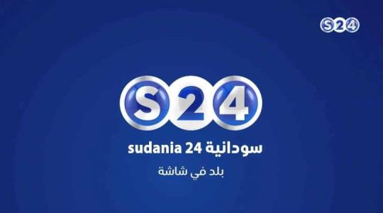 سودانية24