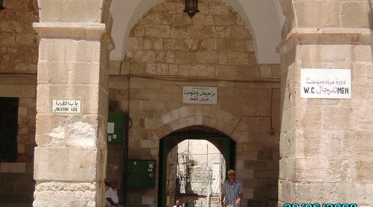 باب المطهرة