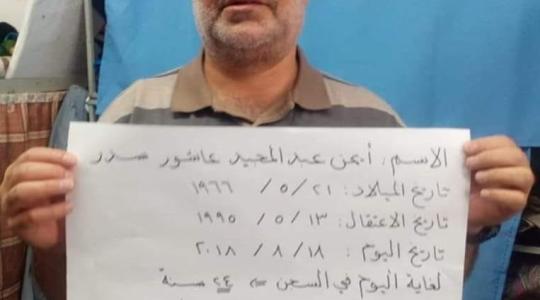 اسير مقدسي