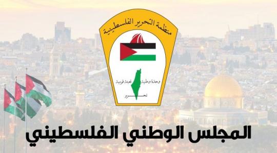 المجلس الوطني الفلسطيني