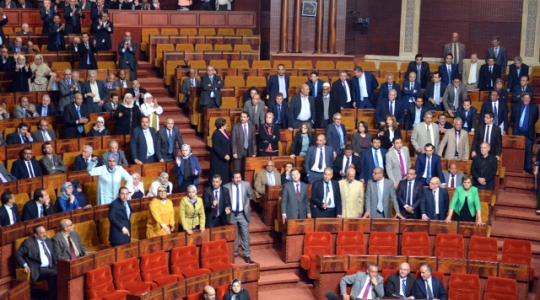 البرلمان المغربي
