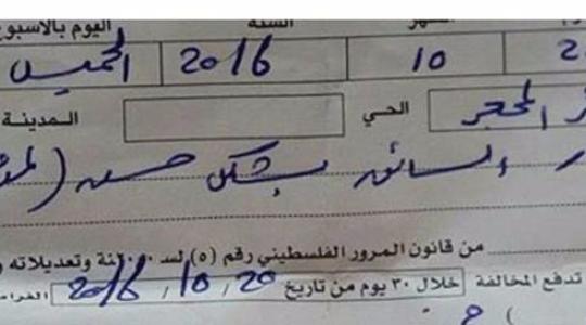 مخالفة
