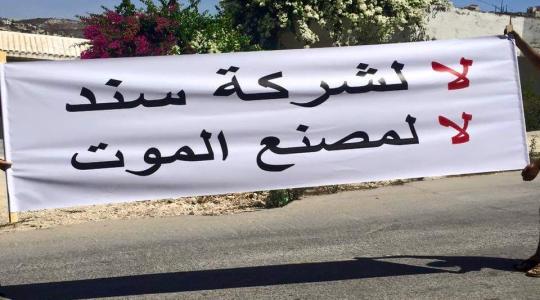 شركة سند