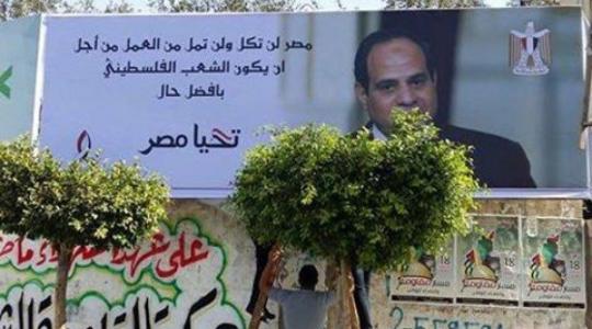 صورة الرئيس المصري في قطاع غزة