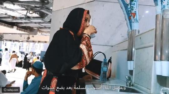 مذيعة المانية في أداء مناسك الحج