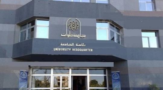 موعد نتيجة كلية حقوق جامعة حلوان انتساب 2019