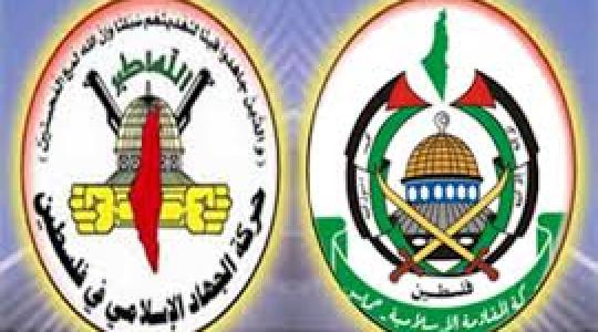 حماس والجهاد