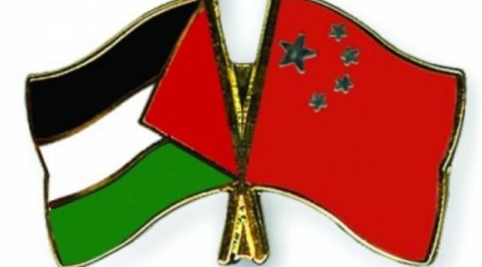 الصين و فلسطين