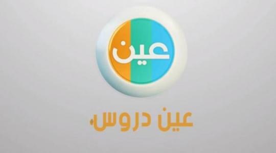 اضبط تردد قناة عين التعليمية 2020 الجديد في السعودية