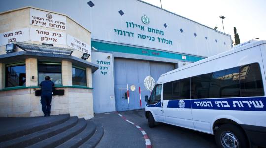 View-of-outside-the-Ayalon-prison-in-the-Israeli-town-of-Ramle