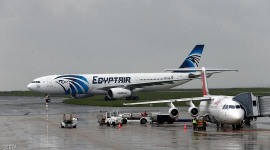 الطائرة المصرية المنكوبة