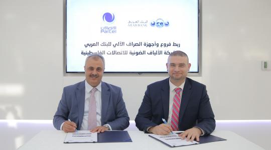 الاتصالات