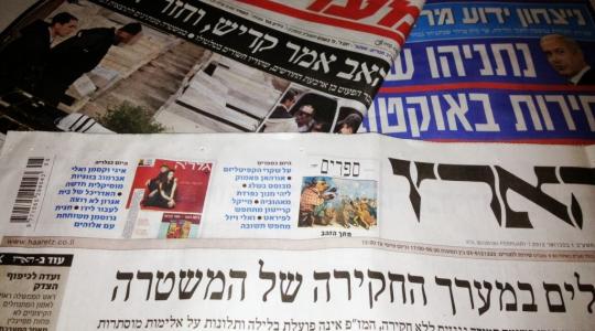 صحف عبرية