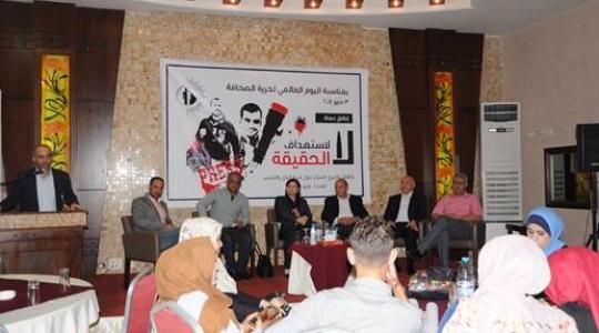 الفلسطيني ينظم فعالية "لا لاستهداف الحقيقة" بمناسبة اليوم العالمي للصحافة