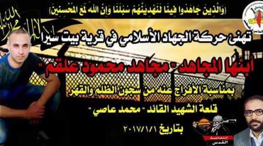الجهاد