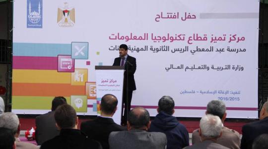 حفل الافتتاح