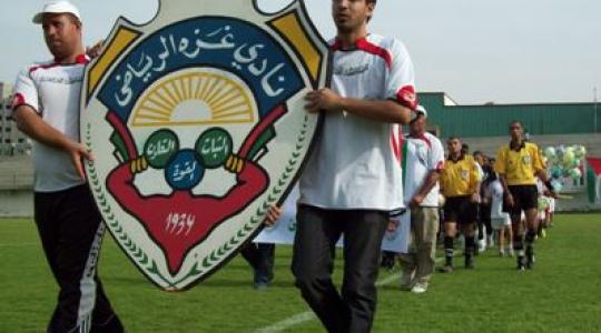 غزة الرياضي