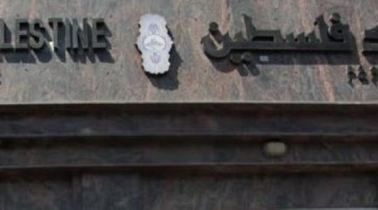 بنك فلسطين
