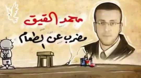 الأسير محمد القيق