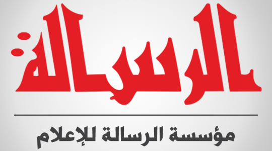 صحيفة الرسالة