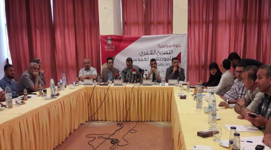 ندوة سياسية
