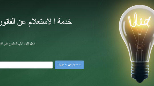 شركة كهرباء مصر العليا