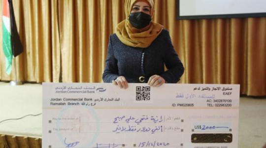 الفائزة بلقب أفضل معلمة فلسطينية 2020