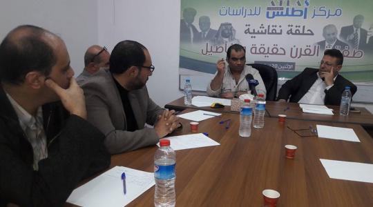 حلقة نقاشية مركز أطلس (1)