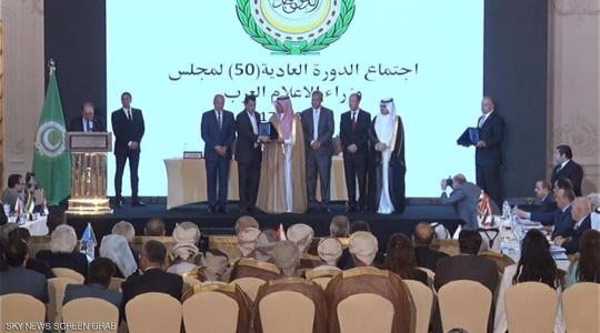 وزراء الإعلام العرب