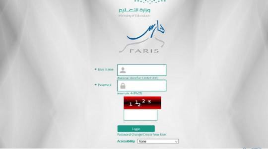 خطوات التسجيل الدخول في نظام فارس 1442 الالكتروني التعليمي في السعودية
