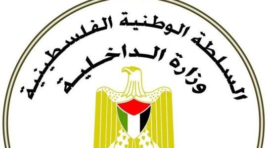 شعار وزارة الداخلية غزة