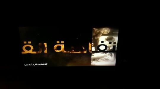 اختراق القناة العبرية
