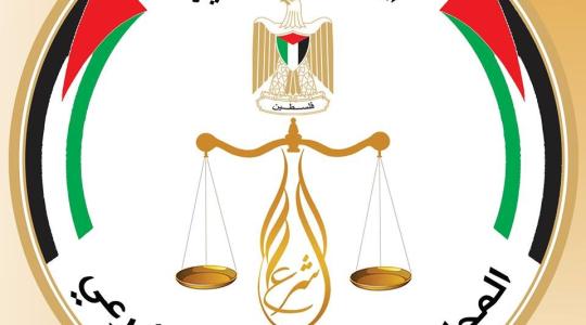 المجلس الأعلى للقضاء الشرعي في غزة