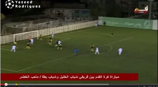لاعب فلسطيني يسجل هدفين من ركنيتين خلال 5 دقائق!
