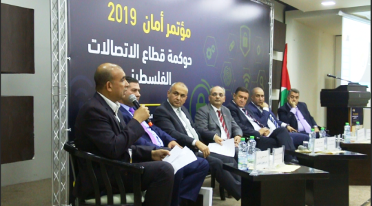 مؤتمر امان