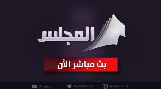 قناة المجلس الكويتي