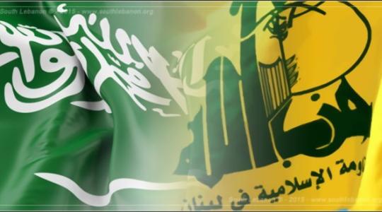 حزب الله والسعودية