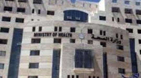 وزارة الصحة بغزة