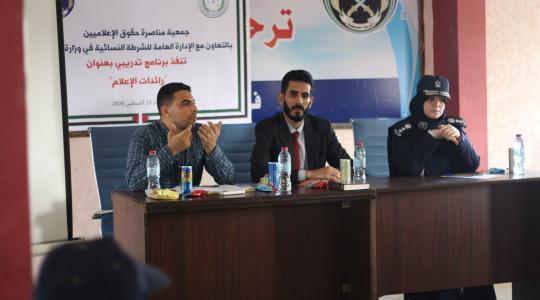 الشرطة النسائية 