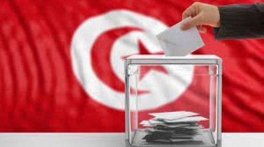 موعد الانتخابات التشريعية التونسية 2019