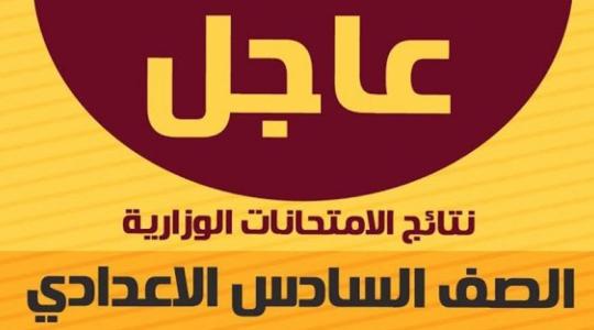 السادس