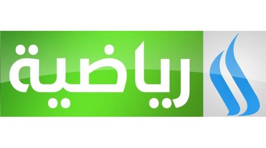 تردد قناة العراقيه الرياضيه