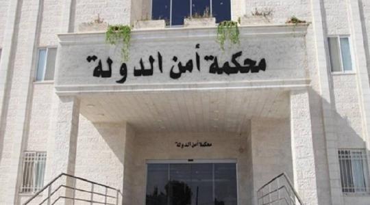 محكمة امن الدولة الاردنية 