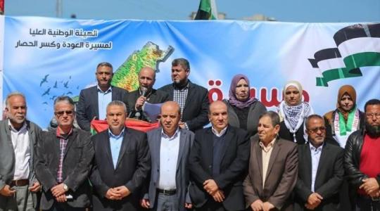 الهيئة الوطنية والإسلامية في قطاع غزة (ارشيف)