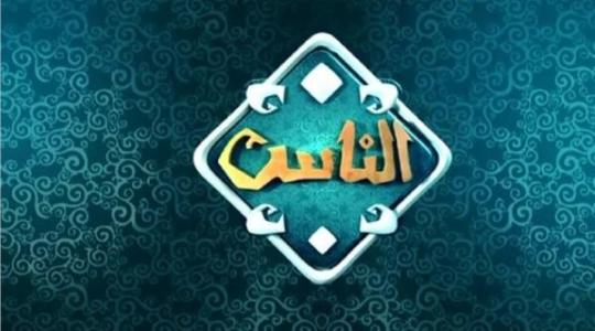 تردد قناة الناس الأزهرية Al Nas TV الدينية الجديد 2021 على القمر الصناعي نايل سات 